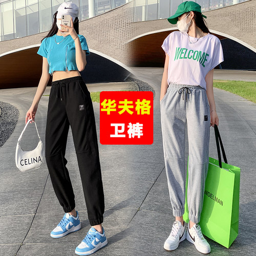 高腰八九分百搭薄款运动裤女宽松