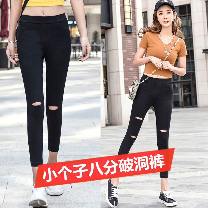 乞丐裤女破洞紧身八分薄款高腰八分裤女小个子夏季矮个子穿搭显瘦