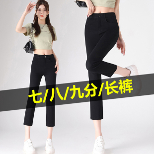 女8分窄窄裤 女窄脚小黑裤 女小个子瘦版 直筒裤 宰版 梨型身材烟管裤