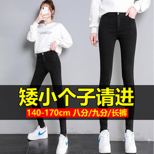 秋款 150cm外穿高腰弹力小黑裤 小脚145 女春秋八分小个子打底裤 秋裤