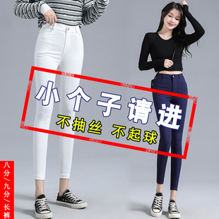 魔术裤女春秋小个子薄绒白色打底裤女秋外穿八分紧身小脚铅笔裤女