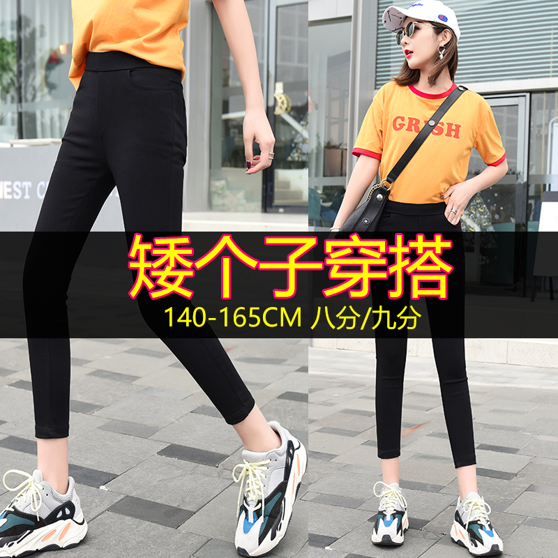 穿搭学生150cm黑色八分显高裤子