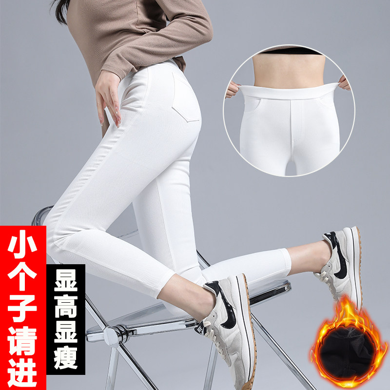 白色裤子女小个子150一体绒小脚裤八分裤女加绒加厚8分打底裤外穿图片