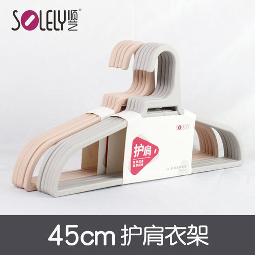 顺艺成人塑料衣柜护肩大号衣撑