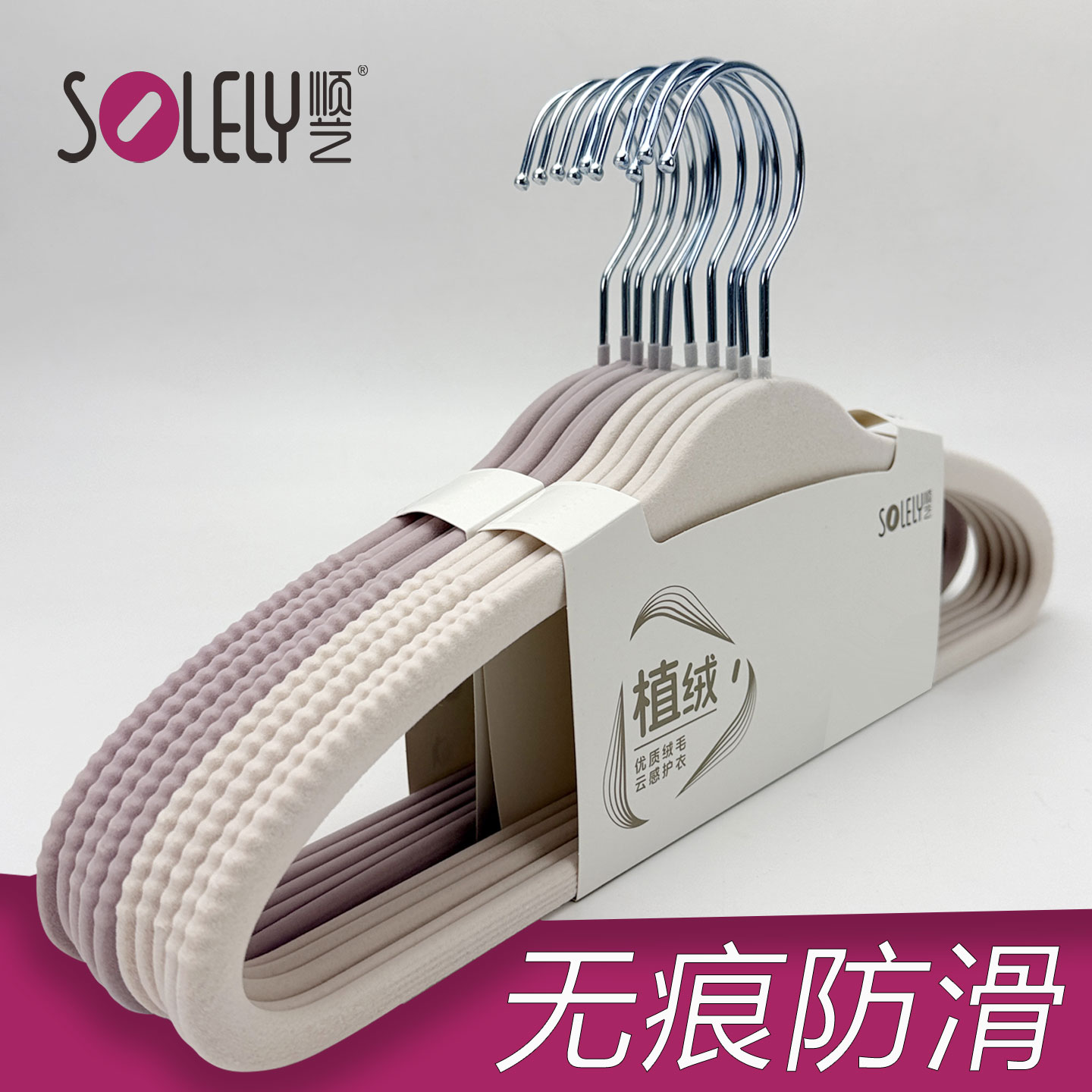 顺艺植绒防滑无痕护肩衣架图片