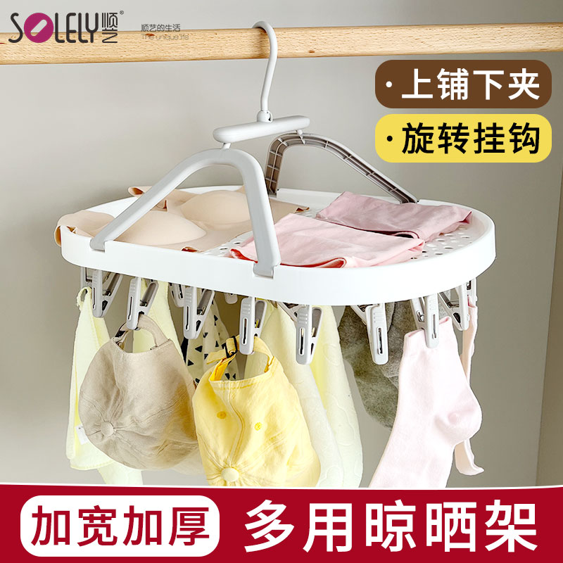 晾衣篮晒袜架二合一毛绒玩具挂架