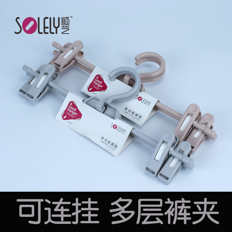 顺艺裤夹伸缩可连挂防滑无痕图片