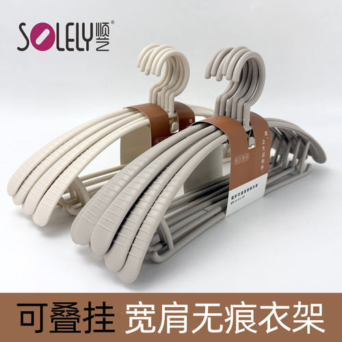 顺艺叠挂衣架成人加厚护肩不鼓包