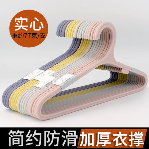 致胜衣架防滑无痕干湿两用家用
