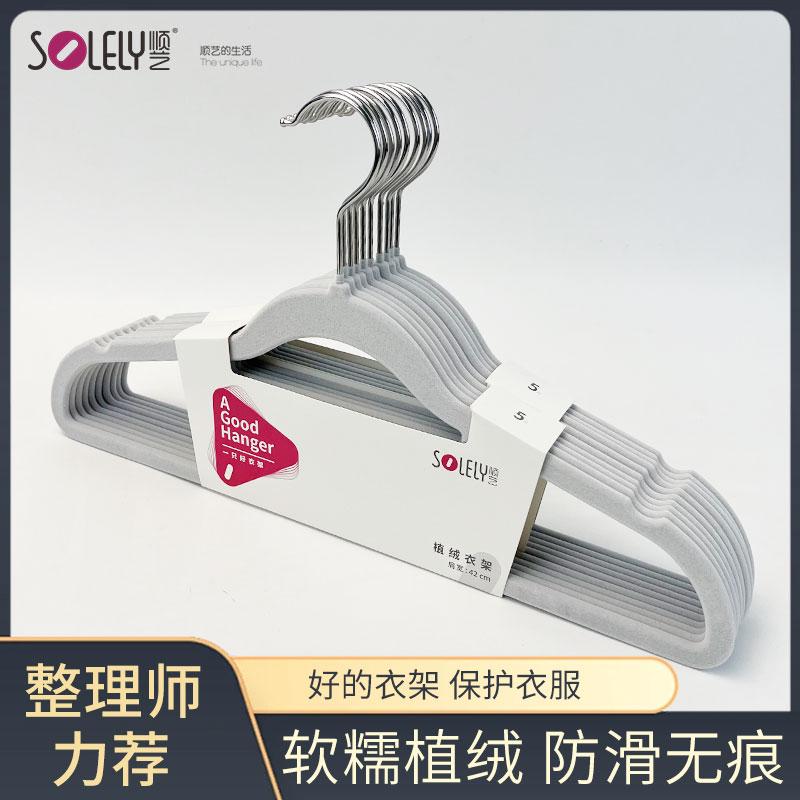 顺艺植绒衣架整理师推荐防变形