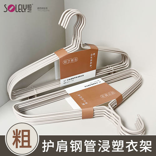 顺艺加粗金属管衣服挂晾衣架子