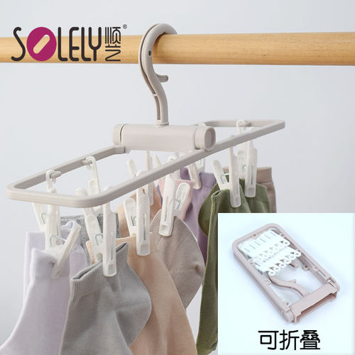 顺艺袜夹可折叠便携防滑无痕