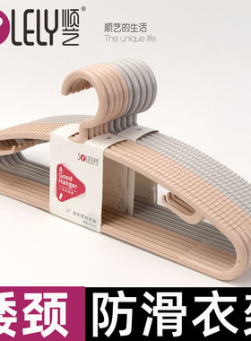 顺艺SY854塑料短颈衣架成人43cm防滑无痕矮衣服撑子凉衣裳衣挂