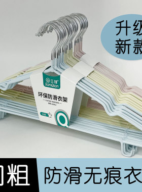 三钱6003J金属衣架40家用防滑无痕加粗晾衣架子防掉落衣挂带底勾