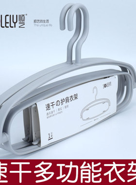 顺艺SY950速干护肩衣架多功能可翻转创意衣撑宿舍家用43成人无痕
