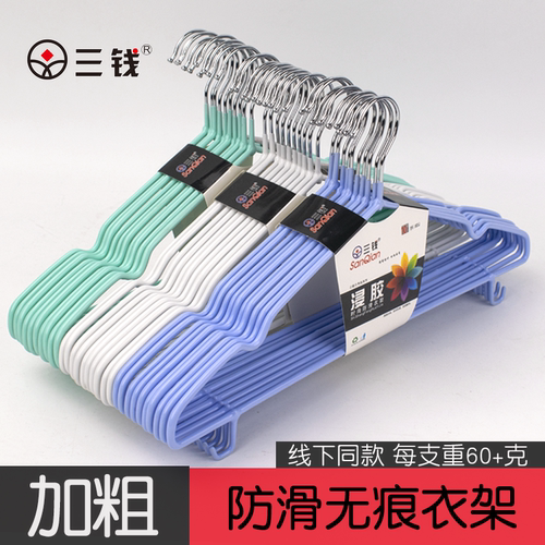 衣架防滑加厚加粗无痕家用挂衣