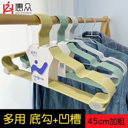 惠众晾衣架挂衣服加厚加大加粗成人家用无痕衣撑子学生宿舍挂衣