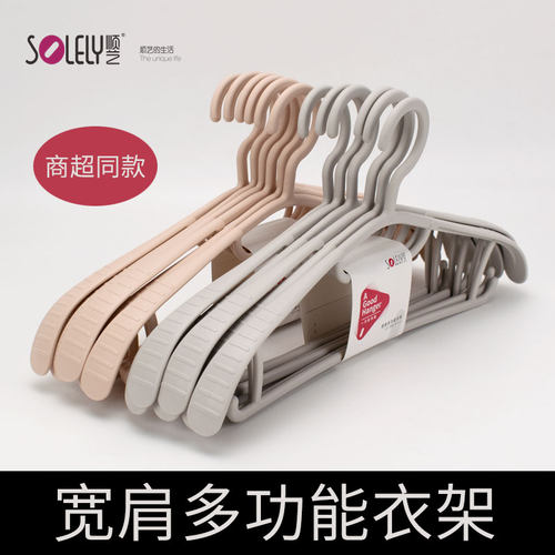 顺艺成人塑料衣柜防滑无痕衣架