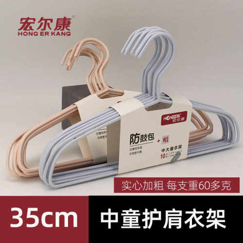 加粗无痕护肩衣架5-10岁使用35cm