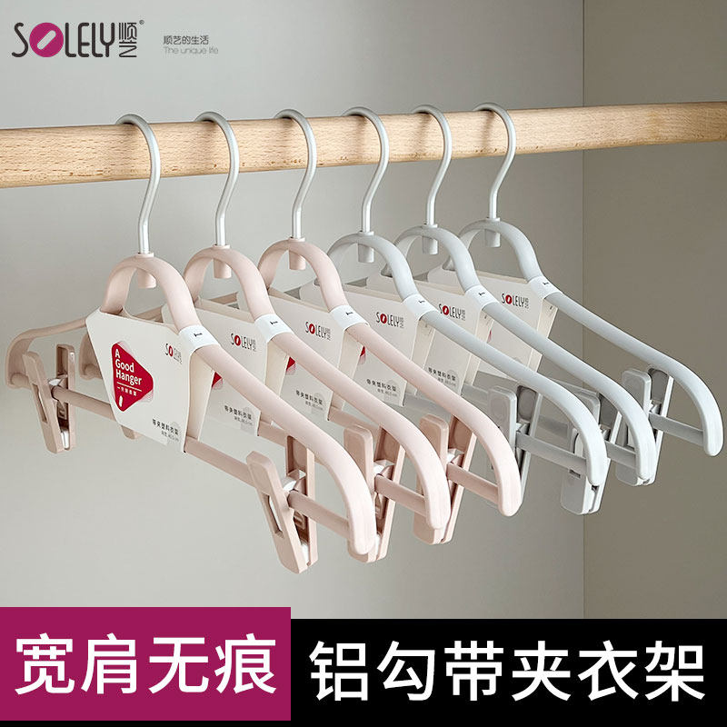 顺艺衣架套装带夹子裤架一体裙夹无痕防滑家用晾挂衣撑可旋转新款