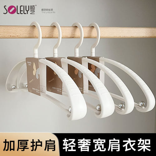 好美丽43cm可旋转不起肩无痕衣架