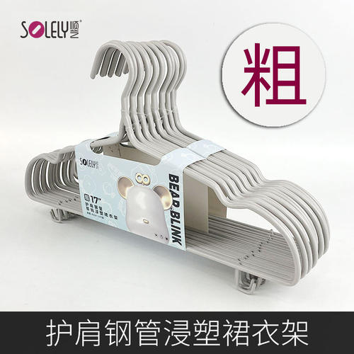 顺艺护肩钢管浸塑加粗特厚衣架