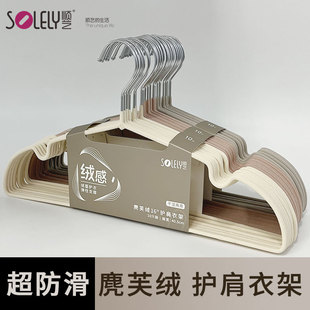 顺艺麂肤绒植绒衣架家用防滑无痕护肩金属衣撑收纳整理晾晒防鼓包