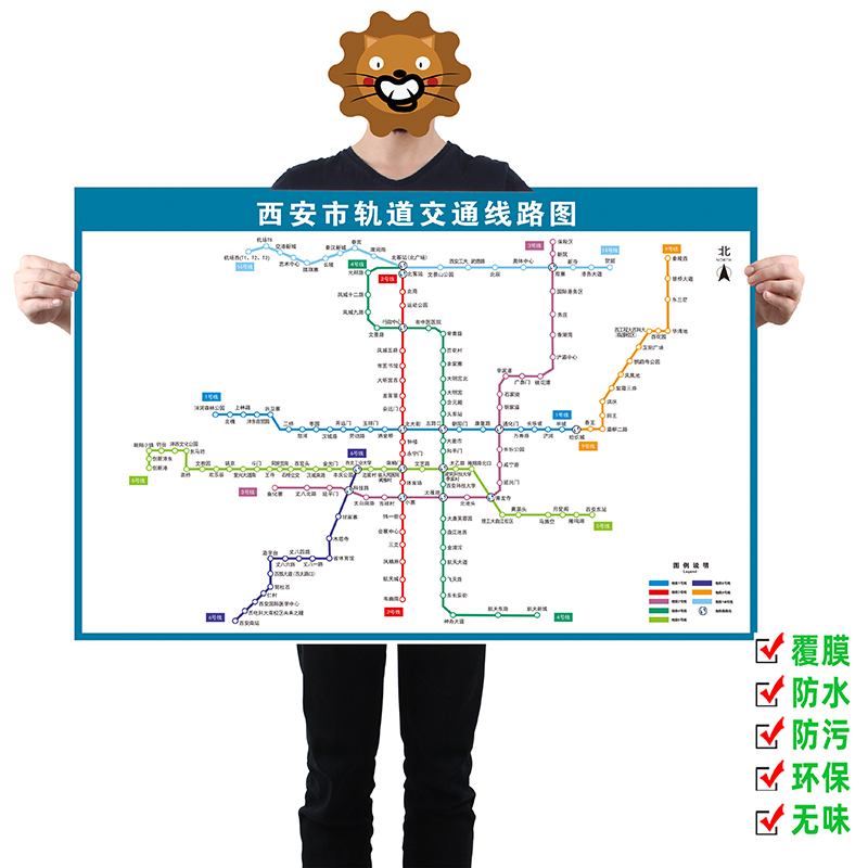 新版南宁西安地铁换乘线路图海报轨道交通挂图规划图定制墙贴挂画