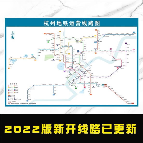 2022杭州南京合肥地铁换乘线路图海报轨道挂图规划图定制墙贴挂画