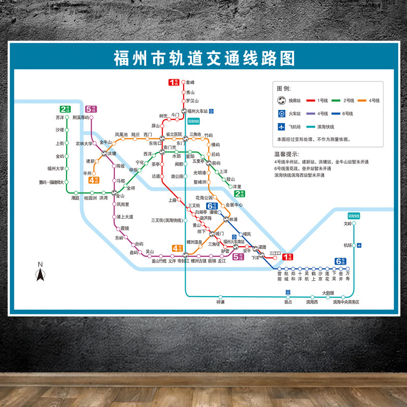 新版2026深圳市广州地铁换乘线路图福州轨道交通出行大挂图贴海报