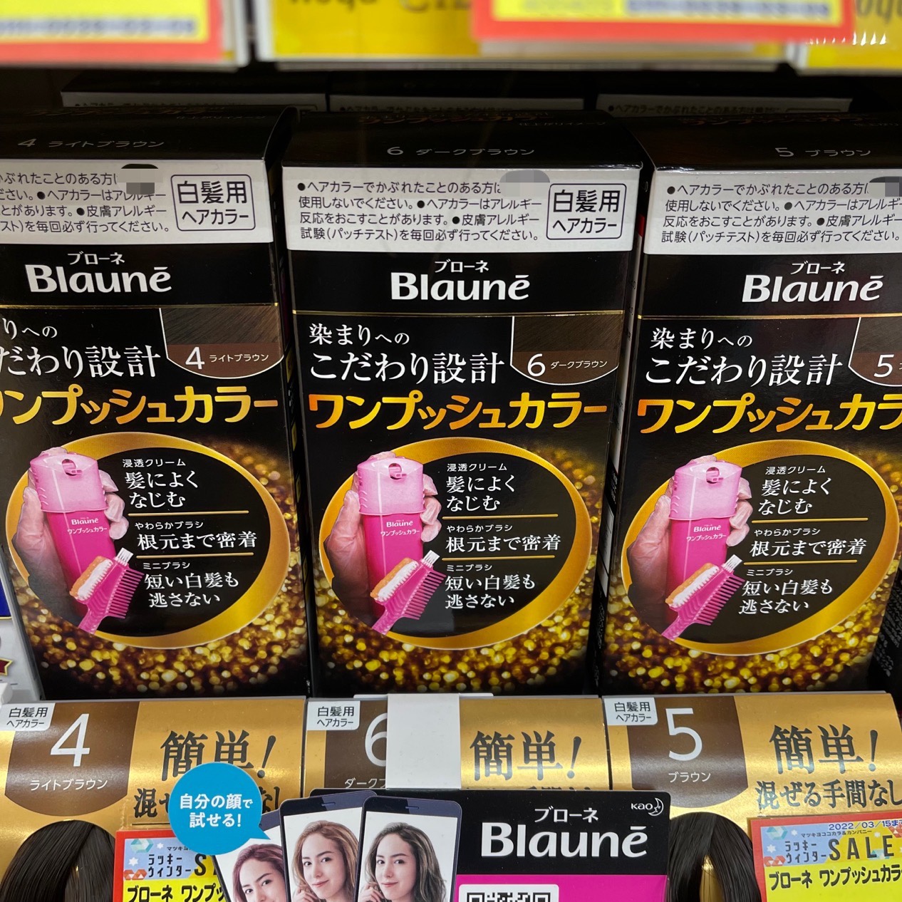 3件包直邮 日本本土KAO/花王blaune遮白发按压式染发膏局部染发剂