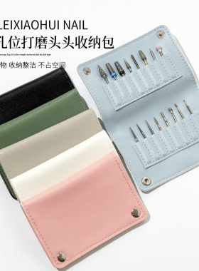 美甲打磨头工具收纳包 16孔简约便携卡扣式整理工具包美甲店专用