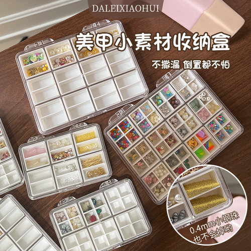 美甲饰品收纳盒防窜格48格24格迷你分格饰品盒精致3D打印美甲工具