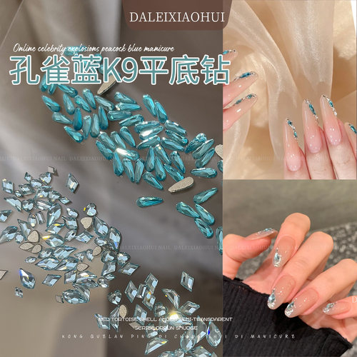 美甲新款孔雀蓝混装平底异形钻 网红K9长水滴超闪显白指甲装饰品