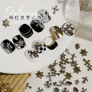 美甲克罗心 甜酷糖果色个性 十字架混装 指甲配饰品782 复古朋克风