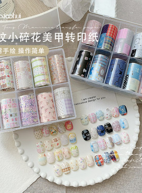 美甲转印纸ins风韩系可爱卡通