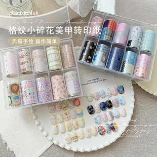美甲转印纸 网红ins风可爱卡通格纹小碎花印花贴纸指甲穿戴甲装饰