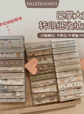 美甲转印纸收纳盒 网红新款ins风3D打印多格便携小巧桌面收纳工具