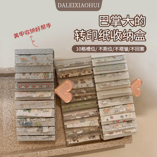 美甲转印纸收纳盒 网红新款ins风3D打印多格便携小巧桌面收纳工具
