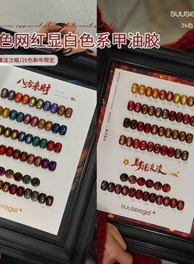束色新款26色魔法之眼 秋冬新款玻璃珠彩光猫眼新年限定红色猫眼
