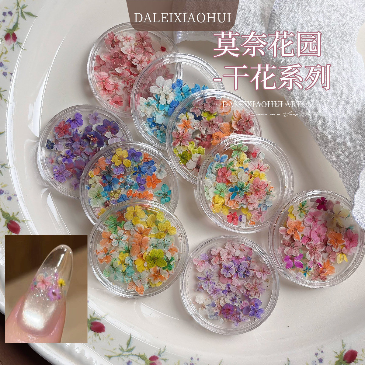 美甲油画干花 春季新款网红立体混装五瓣花diy指甲素材小碎花装饰