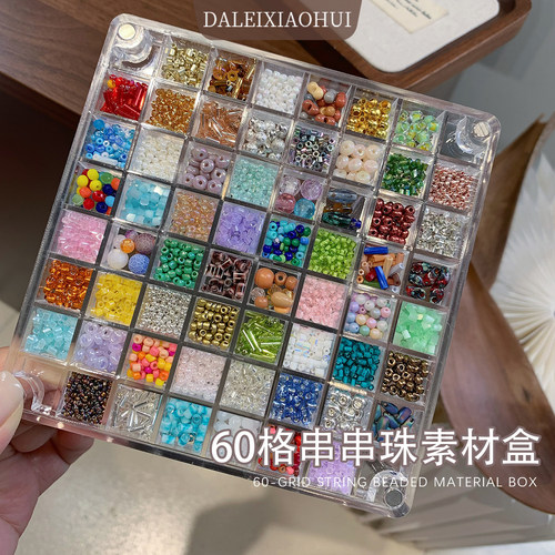 美甲串串珠素材饰品盒新款60格12格高精品流行百搭指甲穿戴甲装饰