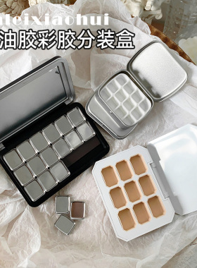 美甲甲油胶收纳盒分装盒