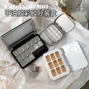 美甲甲油胶分装盒彩绘胶拍拍胶水彩颜料调色分装盘磁吸收纳盒工具