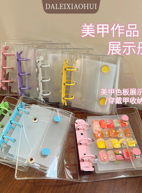 美甲穿戴甲作品款式收纳册