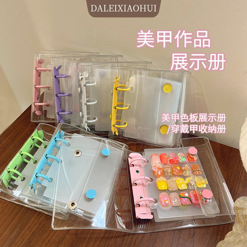 美甲穿戴甲作品款式收纳册