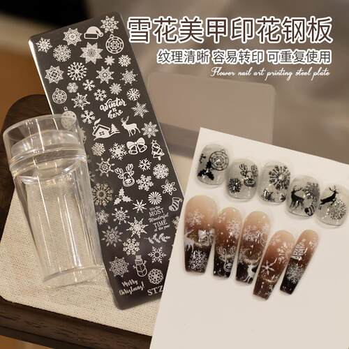 美甲雪花钢板圣诞麋鹿印花板透明硅胶法式印章指甲穿戴甲模板工具