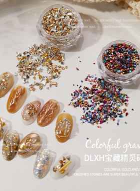 网红七彩碎石美甲饰品混装不规则