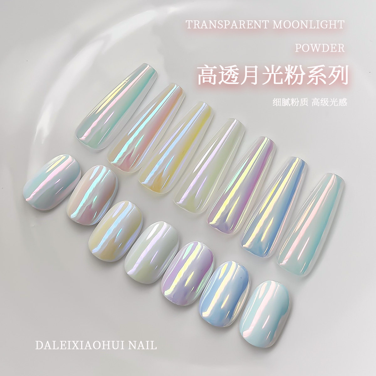 美甲高透月光粉网红新款丝绸仙女极光粉高光镜面珍珠粉指甲装饰品,彩妆/香水/美妆工具,美甲工具,淘宝优惠券,粉丝福利购,淘宝优惠卷