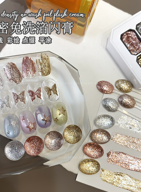 四宫格高密免洗不流动铂金膏